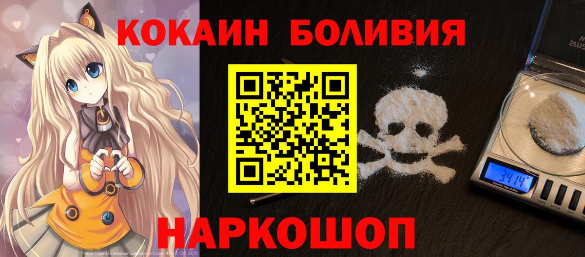 Красноярск  Кокаин Columbia  Вход с VPN  Cocaine Перу 