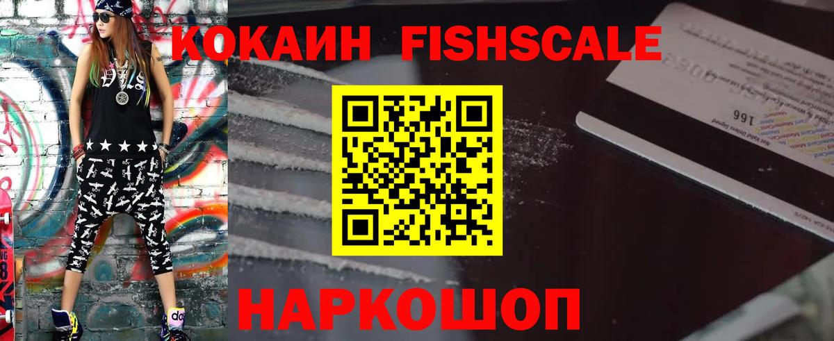 Cocaine 99% Красноярск