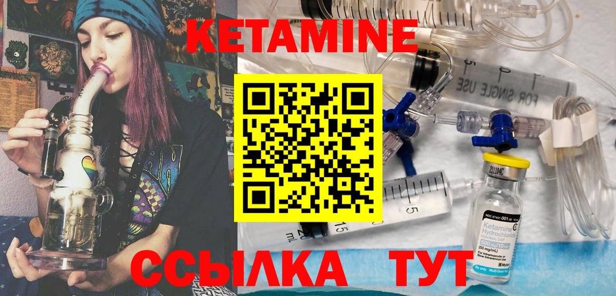Красноярск  Кетамин ketamine  Вход с VPN 