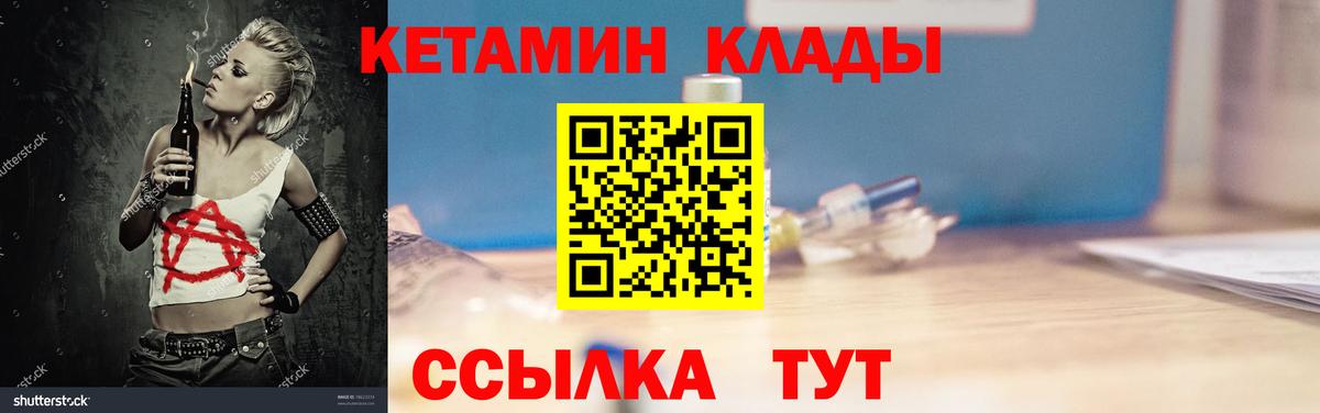 КЕТАМИН ketamine Красноярск