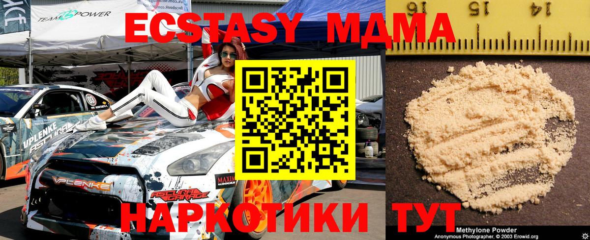 МДМА молли  Вход с VPN  МДМА  Красноярск 