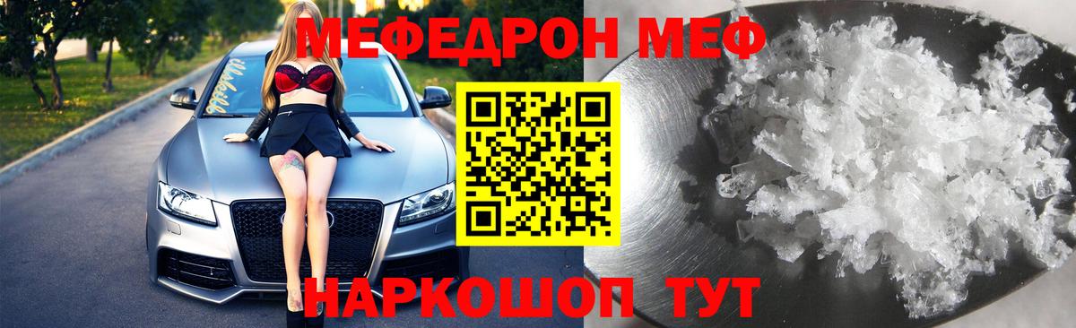 Мефедрон  Красноярск