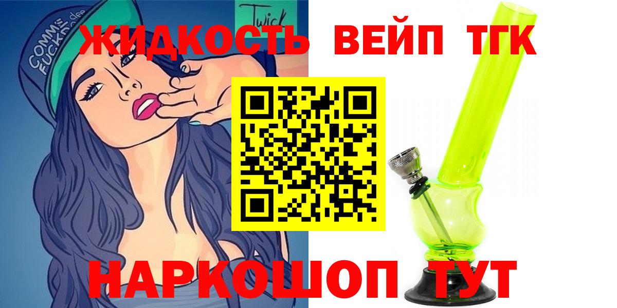 Дистиллят ТГК концентрат Красноярск